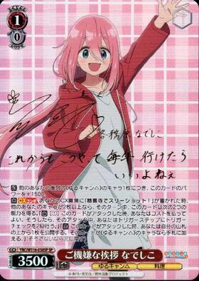 BT】ゆるキャン△ SEASON3 商品検索 | ドラゴンスター | ヴァイス