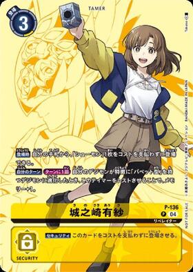 城之崎有紗(☆R/パラレル)(EX7-063) | R/パラレル | ドラゴンスター