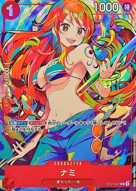 ナミ(ST01-007)[illust.Shachinomaru] | C | ドラゴンスター | ONE