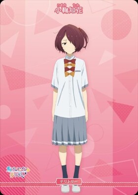 負けヒロインが多すぎる！/小鞠知花(T)(BB-MKH-002cN) | SD/パラレル