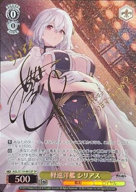 BT】アズールレーン Vol.2 商品検索 | ドラゴンスター | ヴァイス