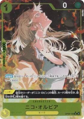 PSA10】ニコ・オルビア ALT ART（LET'S START CP ) 2024 Nico Robin