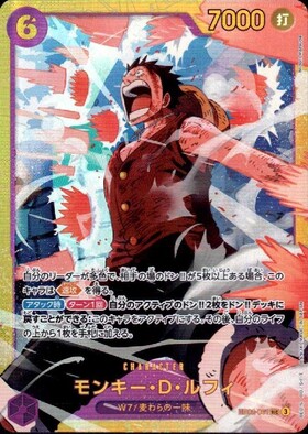 モンキー・D・ルフィ(SP/☆SEC)(OP13-118)【手配書エディション】 | SP