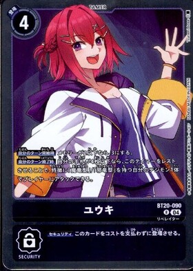 ユウキ(EX7-065) | R | ドラゴンスター | デジモンカード