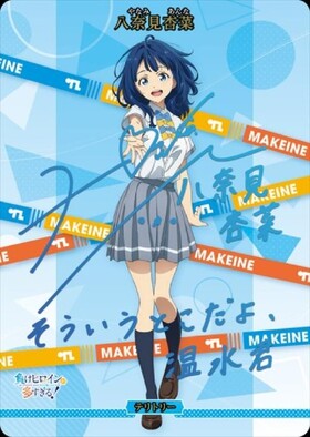 BB】『TVアニメ「負けヒロインが多すぎる！」』 商品検索 | ドラゴン