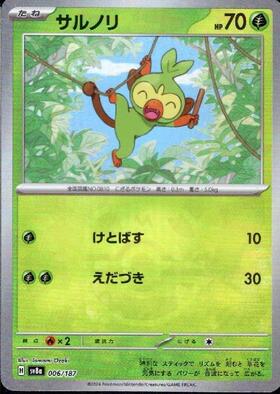 サルノリ(006/187)(ミラー/モンスターボール) | ミラー | ドラゴン