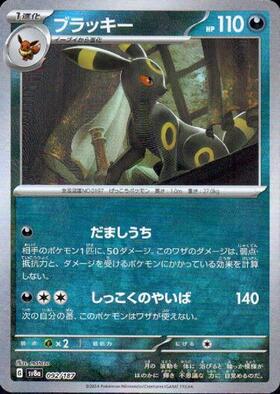 ラッキー(113/165 R)(ミラー/モンスターボール) | ミラー | ドラゴン