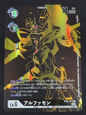 アルファモン(BT6-111)[illust.As'Maria] | SEC | ドラゴンスター
