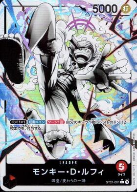 モンキー・D・ルフィ(☆L/パラレル)(OP11-040) | L/パラレル