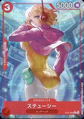 ステューシー(☆SR/パラレル)(OP13-110) | SR/パラレル | ドラゴン