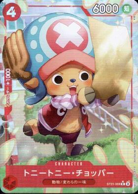 トニートニー・チョッパー(☆SR/スーパーパラレル)(EB01-006) | SR