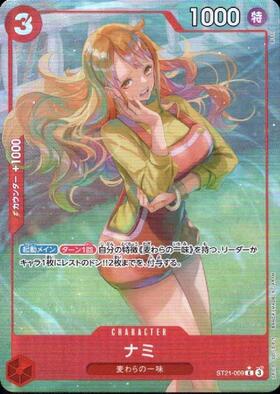 ナミ(☆SR/パラレル)(OP08-106) | SR/パラレル | ドラゴンスター | ONE