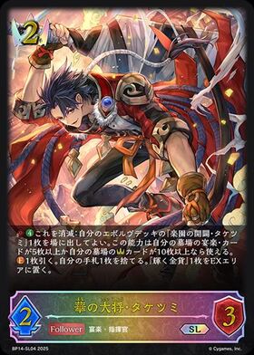 ブースターパック第14弾「夢幻の饗宴」 商品検索 | ドラゴンスター