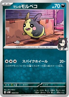 マリィ(086/S-P) | プロモ | ドラゴンスター | ポケモンカード