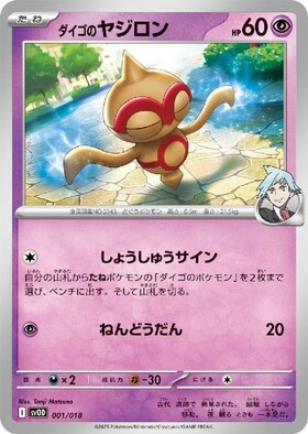 ダイゴ(121/XY-P)[SR仕様] | プロモ | ドラゴンスター | ポケモンカード