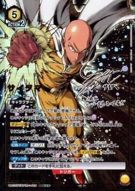 UA35BT】ワンパンマン 商品検索 | ドラゴンスター | ユニオンアリーナ