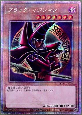 ブラックマジシャン(ステンレス製) | 未登録 | ドラゴンスター | 遊戯王