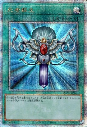 死者蘇生(プリズマティックシク) | プリズマティックシークレット