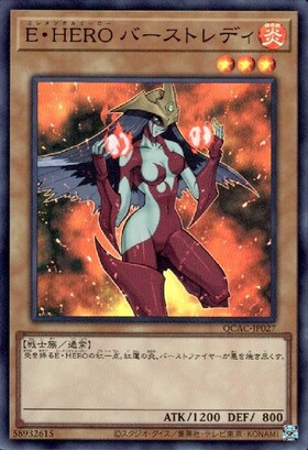 E・HERO バーストレディ(25thレア) | クォーターセンチュリー