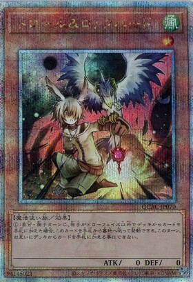 ドロール&ロックバード(25thレア) | クォーターセンチュリー