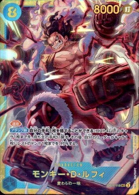 モンキー・D・ルフィ(EB02-061) | SEC | ドラゴンスター | ONE PIECE