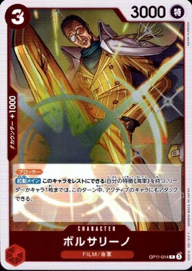 ボルサリーノ(SR☆/パラレル)(OP05-051) | SR/パラレル | ドラゴン