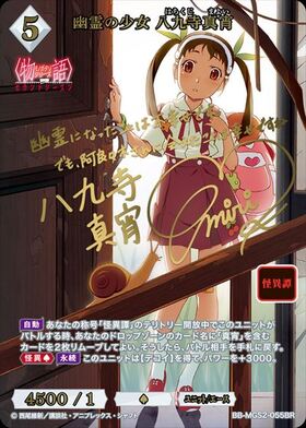 BB】『〈物語〉シリーズ セカンドシーズン』 商品検索 | ドラゴン