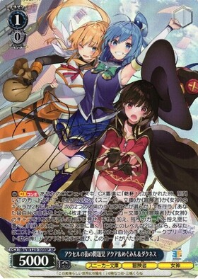 ヴァイス 爆裂魔法への思い めぐみん SP BGS9 ヴァイス 爆裂魔法への