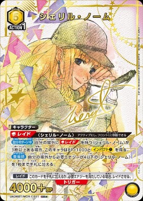 UA36BT】マクロスシリーズ 商品検索 | ドラゴンスター | ユニオンアリーナ