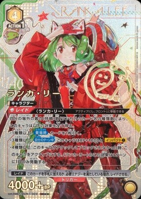 UA36BT】マクロスシリーズ 商品検索 | ドラゴンスター | ユニオンアリーナ