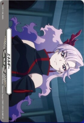 エネルギー(DZ-SS01/SER03)(呼続スオウ) | SER | ドラゴンスター