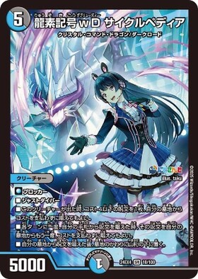 DM24-EX4】にじさんじコラボ・マスターズ「異次元の超獣使い」 商品