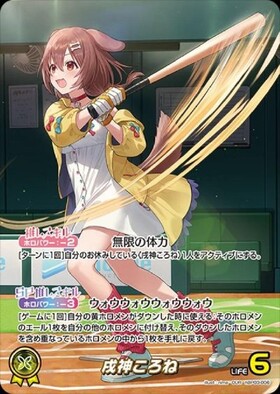 戌神ころね 商品検索 | ドラゴンスター | ホロライブオフィシャル