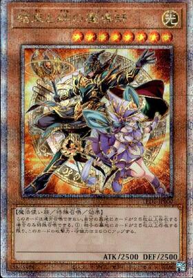 結束と絆の魔導師(25thレア)(PHNI-JP000) | クォーターセンチュリー