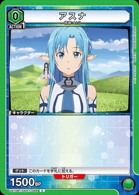 アスナ(UA15BT/SAO-1-037) | SR | ドラゴンスター | ユニオンアリーナ