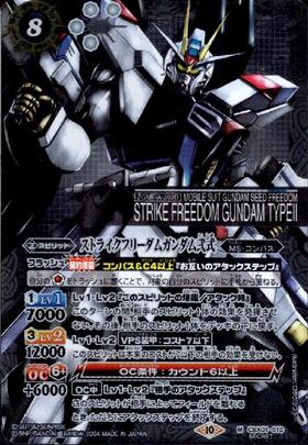 ストライクフリーダムガンダム(CB27-XX01) | XX | ドラゴンスター
