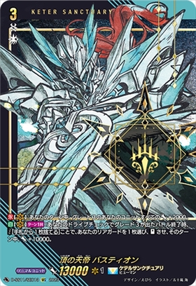 バスティオン 商品検索 | ドラゴンスター | ヴァンガード