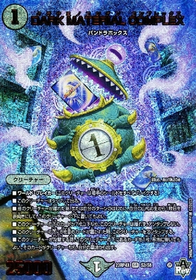 DARK MATERIAL COMPLEX(SR)(S2X/S8)[23RP4X] | SR/アドレナリンXver