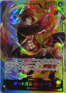 ポートガス・D・エース(OP02-013) | SR | ドラゴンスター | ONE PIECE