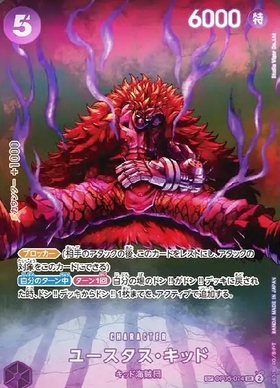 ユースタス・キッド(SP/SR)(OP05-074) | SP | ドラゴンスター | ONE