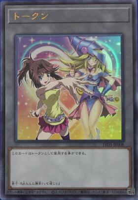 トークン[真崎杏子](TK05-JP008) | ウルトラ | ドラゴンスター | 遊戯王