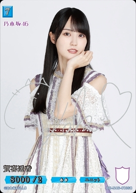 BB】『乃木坂46×ビルディバイド -ブライト-』 商品検索 | ドラゴン