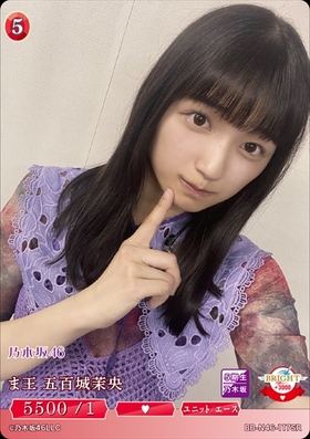 五百城茉央(BB-N46-025PR) | PR/N | ドラゴンスター | ビルディバイド