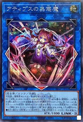 ストラクチャーデッキ 蟲惑魔の森 -決闘者伝説 QUARTER CENTURY