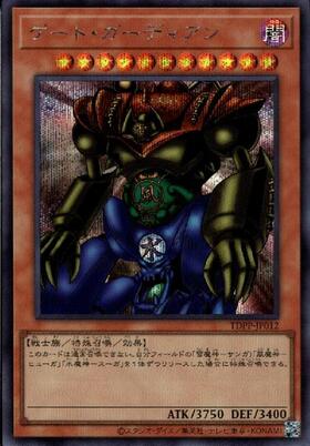 ゲートガーディアン(TP05-JP001) | ノーマルパラレル | ドラゴンスター