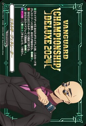 エネルギージェネレーター(員弁ナオ)(PR)(D-PR/851) | プロモ