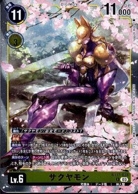 サクヤモン(EX2-024) | SR/パラレル | ドラゴンスター | デジモンカード