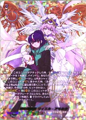 時の運命者 リィエルアモルタ(DZ-BT02/DSR01) | DSR | ドラゴンスター