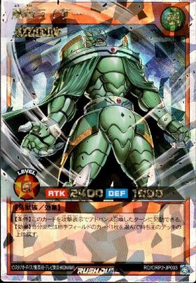 風帝ライザー(Overrush)(RD/ORP2-JP003) | オーバーラッシュレア