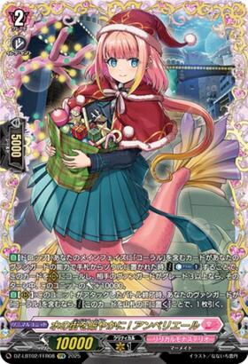 DZ-LBT02】リリカルモナステリオ あわてんぼうのクリスマス 商品検索